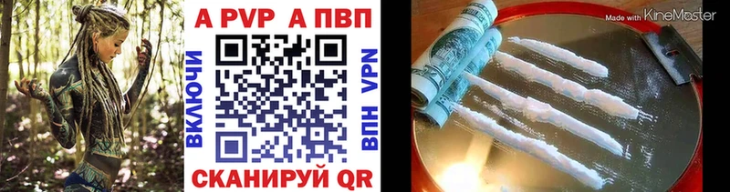 А ПВП Crystall  Купить закладки  Кудымкар 