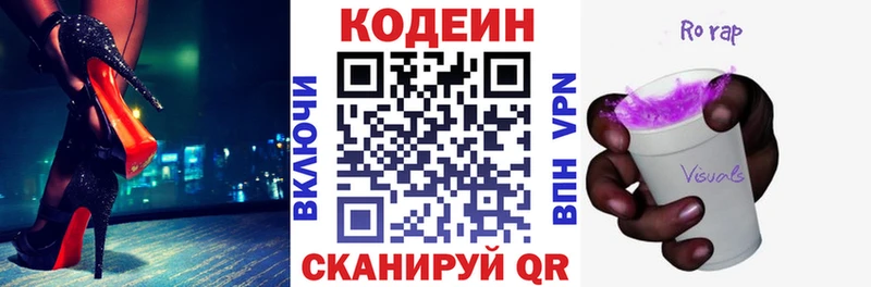 Кодеиновый сироп Lean напиток Lean (лин)  Купить где  Кудымкар 
