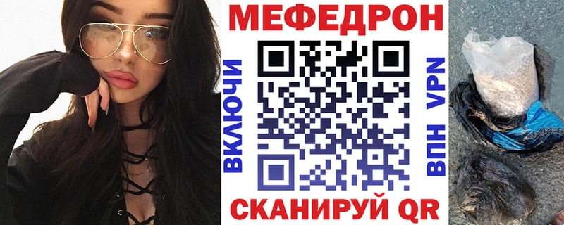 Купить  Кудымкар  Меф VHQ 