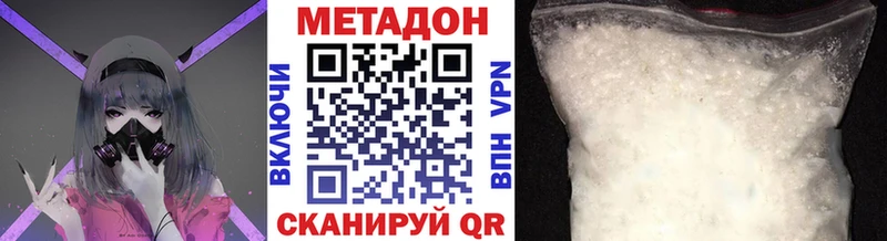 МЕТАДОН белоснежный  Купить где  Кудымкар 